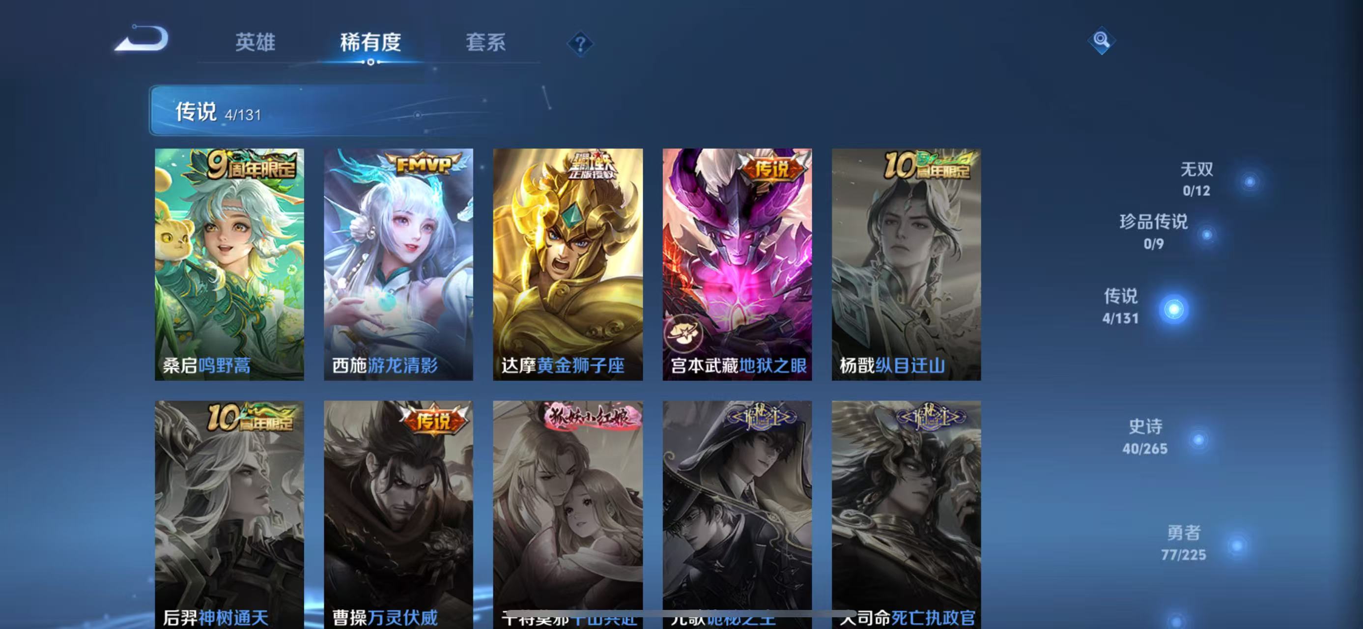 WZQM3343094王者荣耀账号详情图11 WZQM3343094王者荣耀账号详情图11