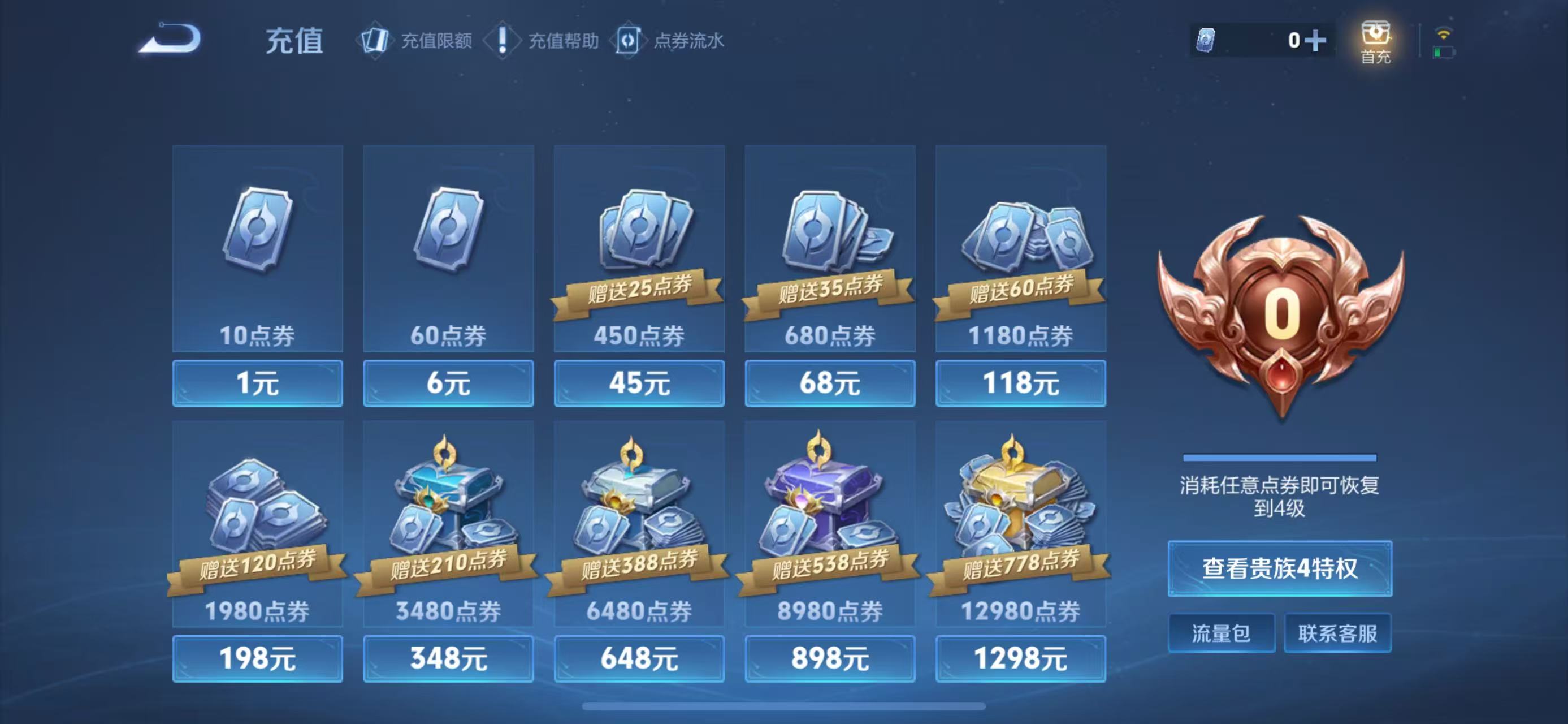 WZQM3343094王者荣耀账号详情图13 WZQM3343094王者荣耀账号详情图13