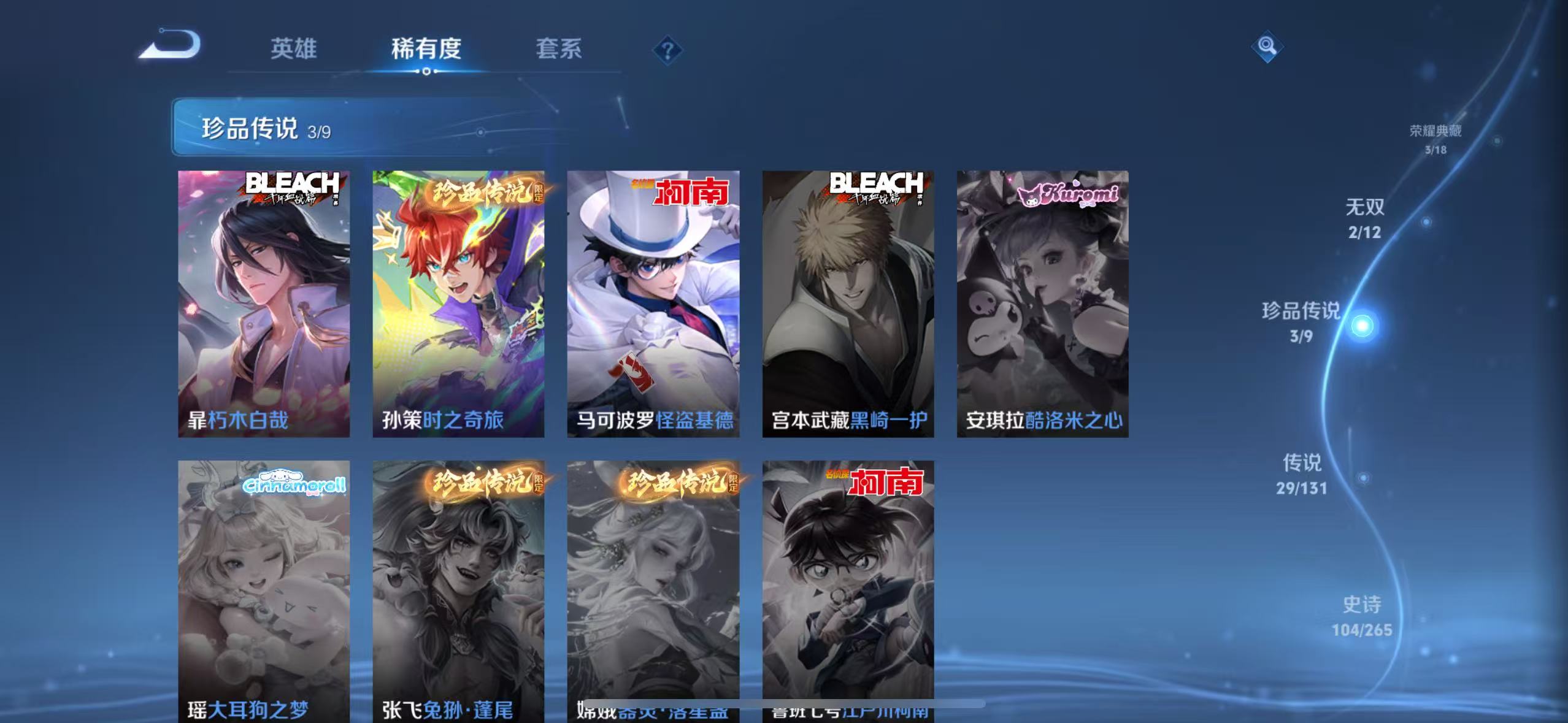 WZQM3343109王者荣耀账号详情图9 WZQM3343109王者荣耀账号详情图9