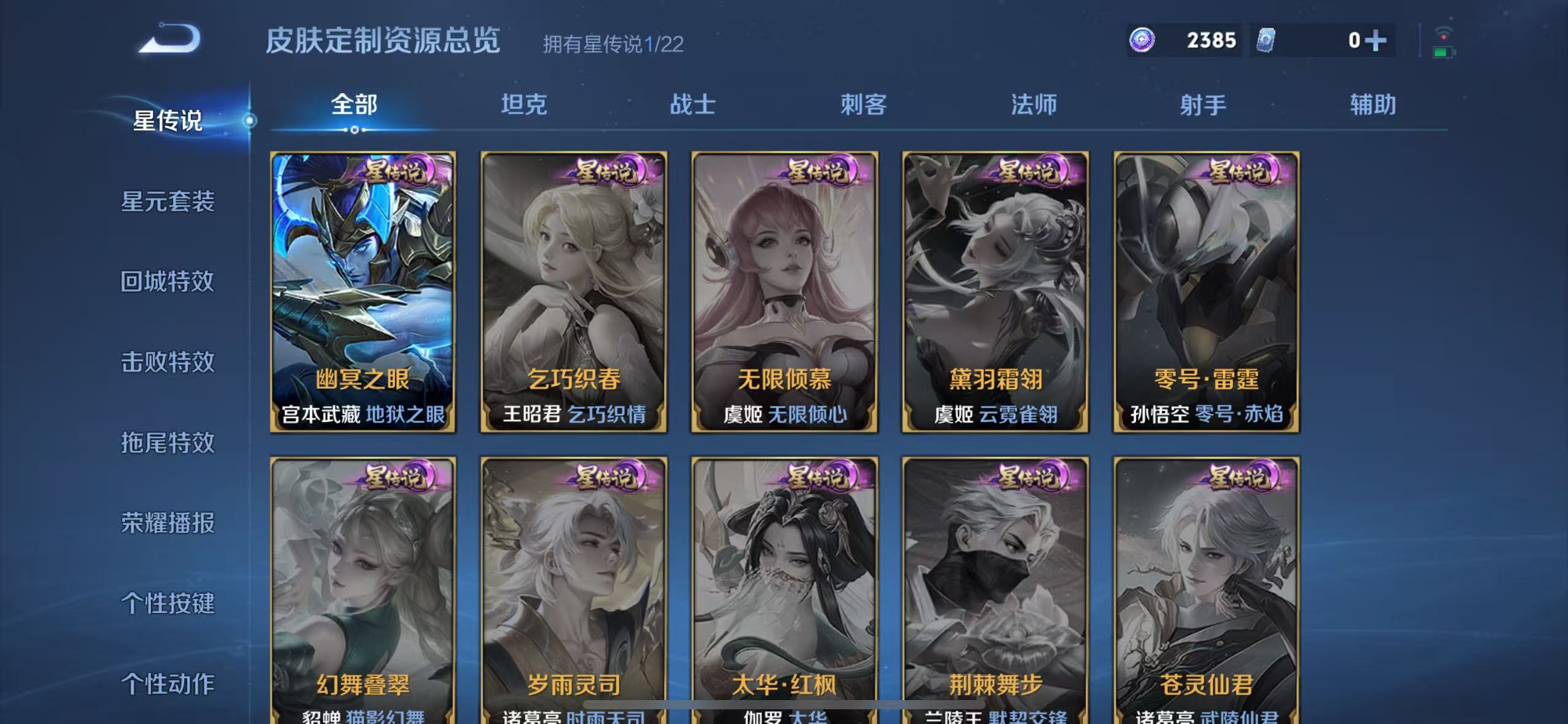 WZQM3343109王者荣耀账号详情图15 WZQM3343109王者荣耀账号详情图15