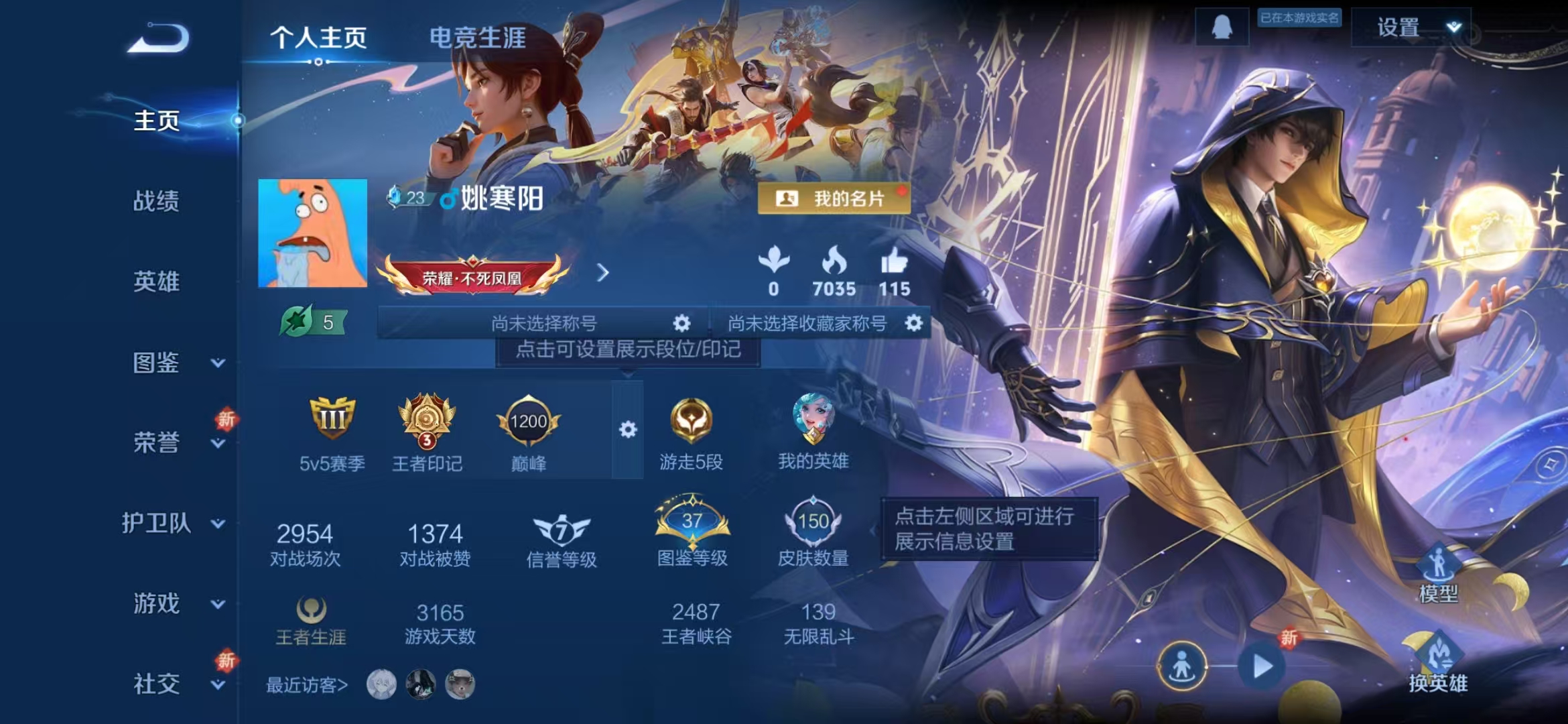 WZQM3352099王者荣耀账号详情图3