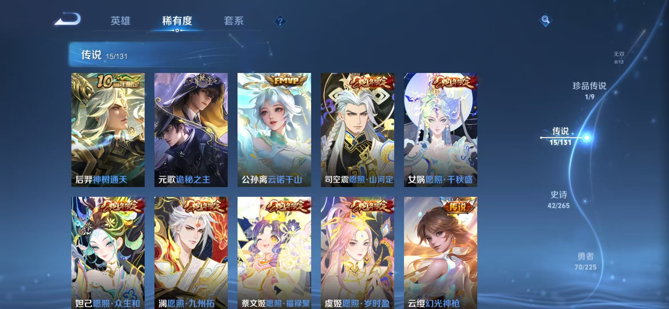 WZQM3352099王者荣耀账号详情图7