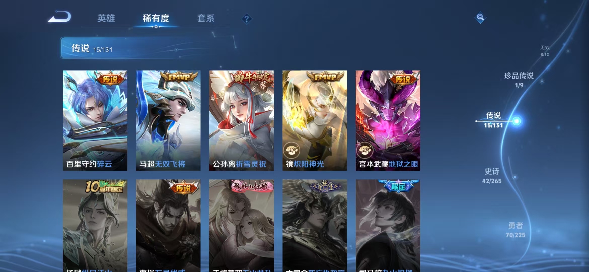 WZQM3352099王者荣耀账号详情图8