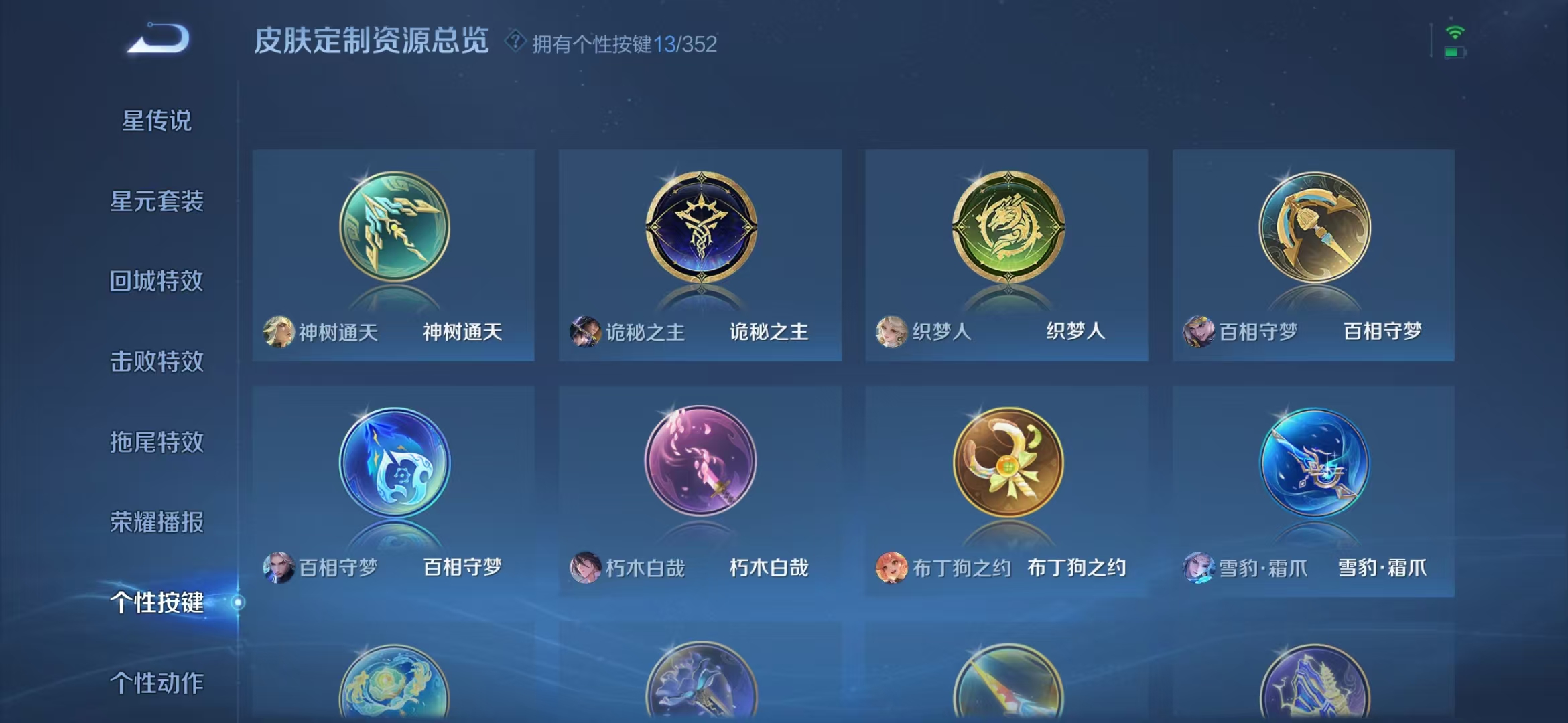 WZQM3352099王者荣耀账号详情图10