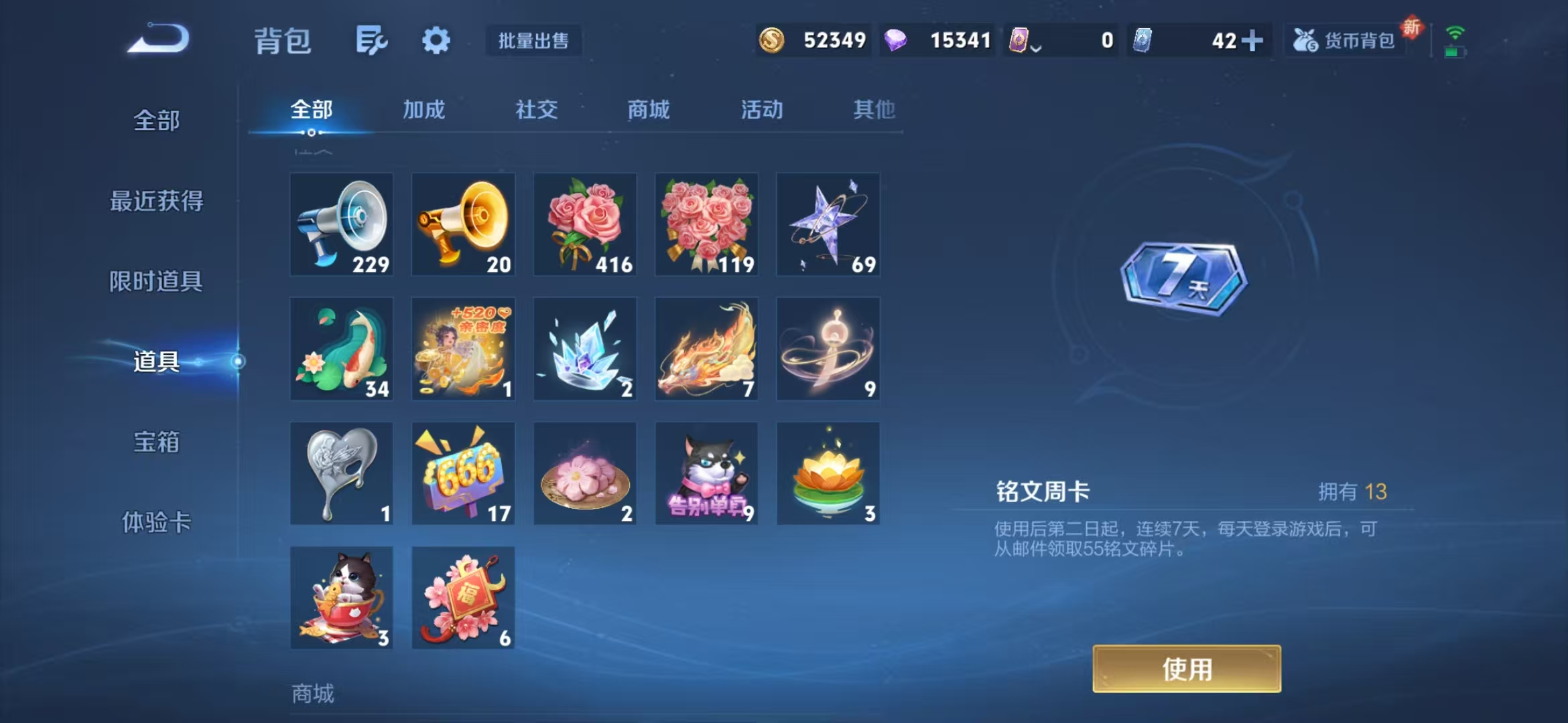 WZQM3352099王者荣耀账号详情图11