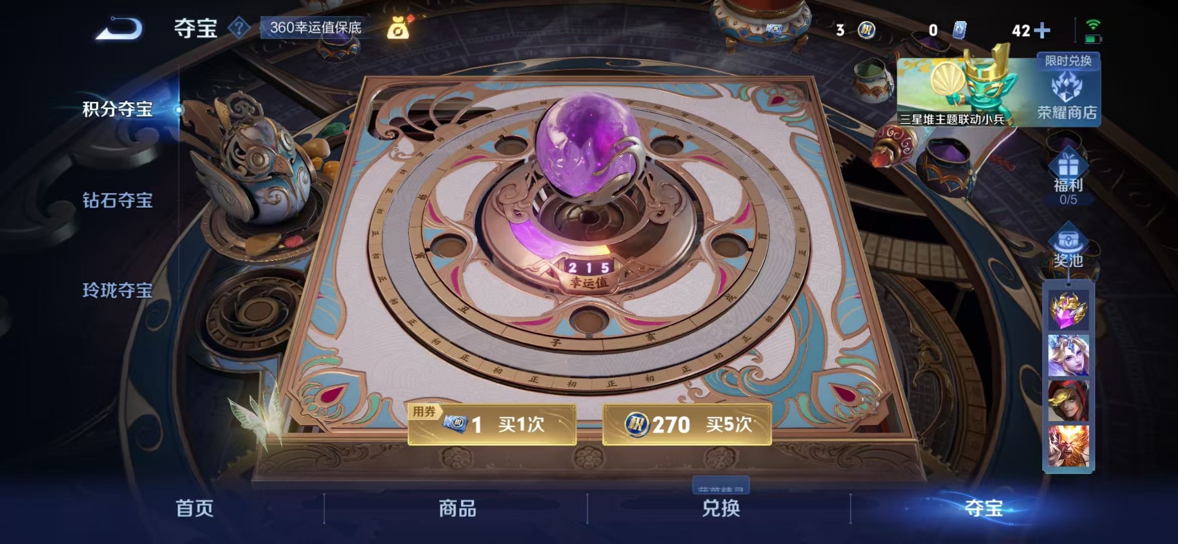 WZQM3352099王者荣耀账号详情图12