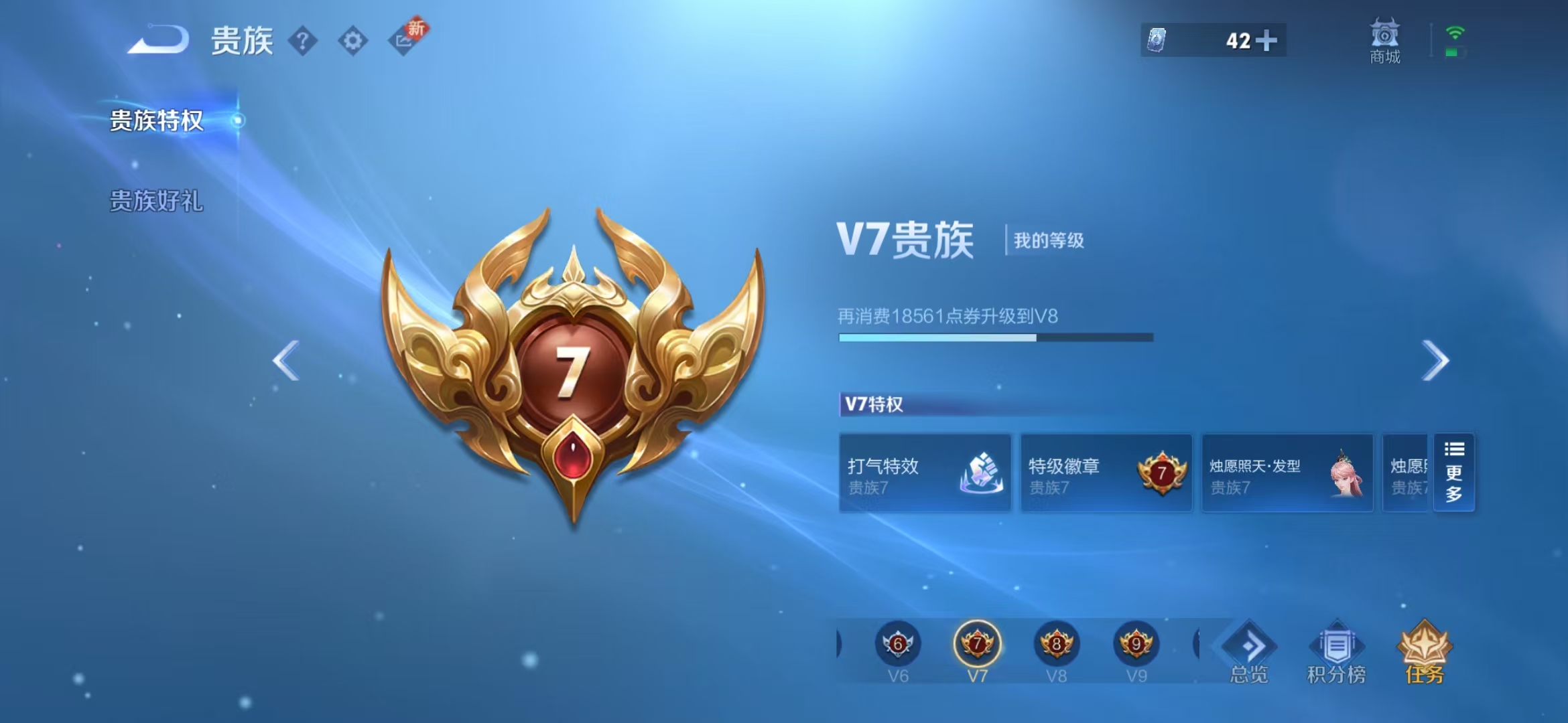 WZQM3352099王者荣耀账号详情图13