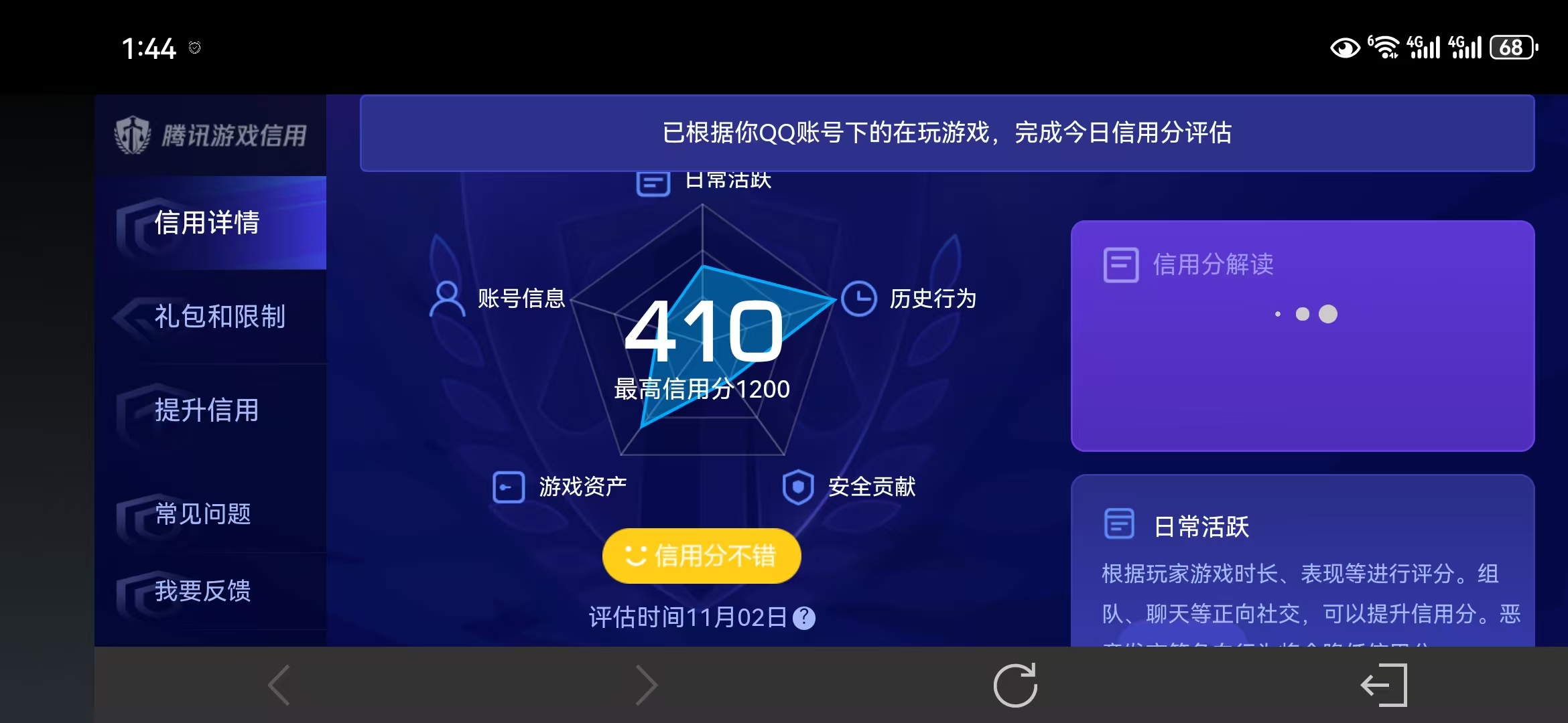 WZQM3352099王者荣耀账号详情图14