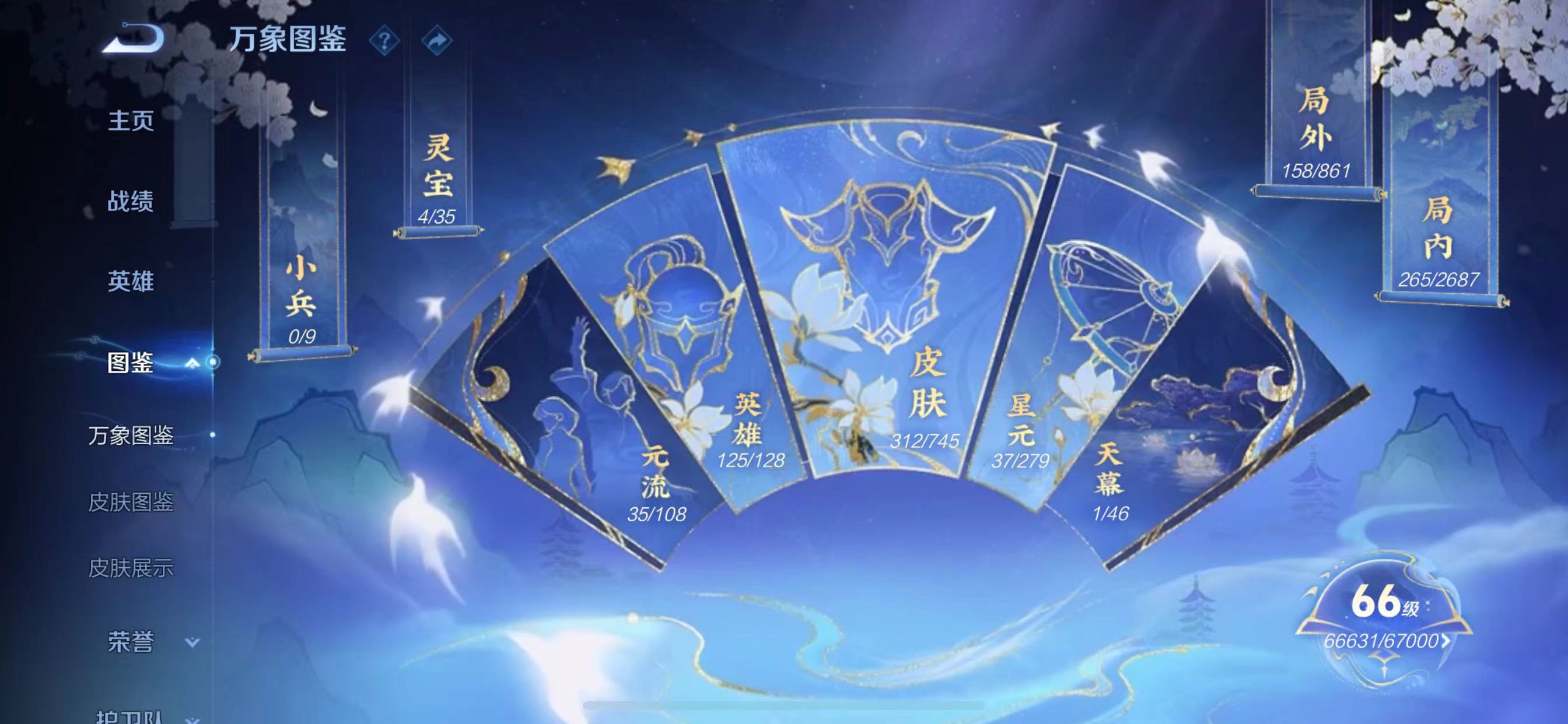 WZQM3352098王者荣耀账号详情图4