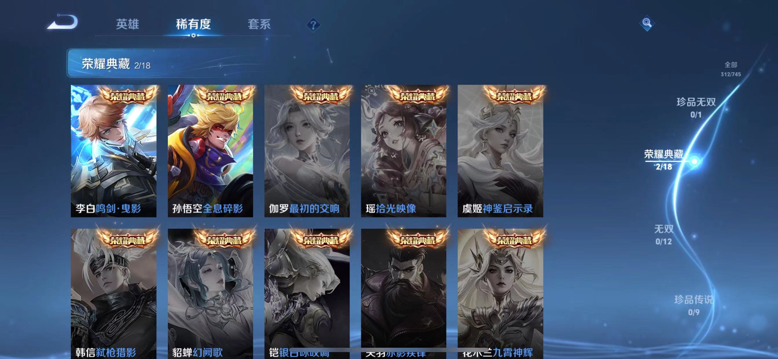 WZQM3352098王者荣耀账号详情图6