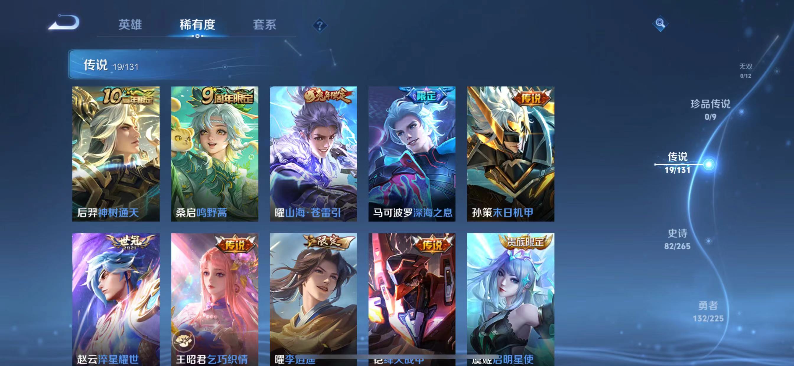 WZQM3352098王者荣耀账号详情图7