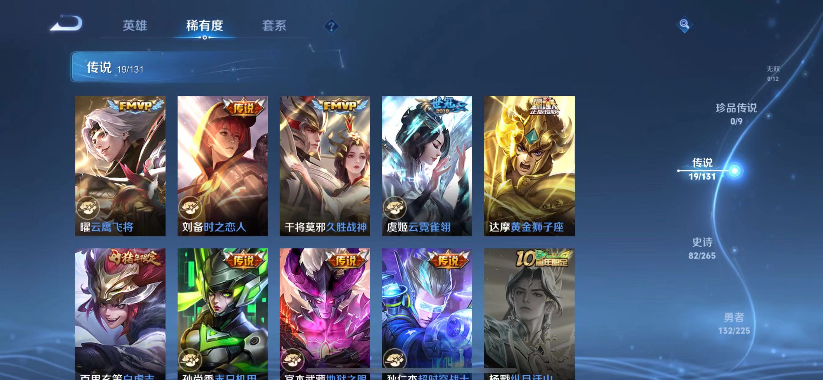 WZQM3352098王者荣耀账号详情图8