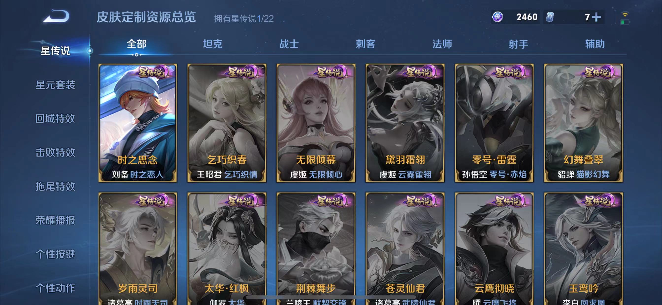 WZQM3352098王者荣耀账号详情图9