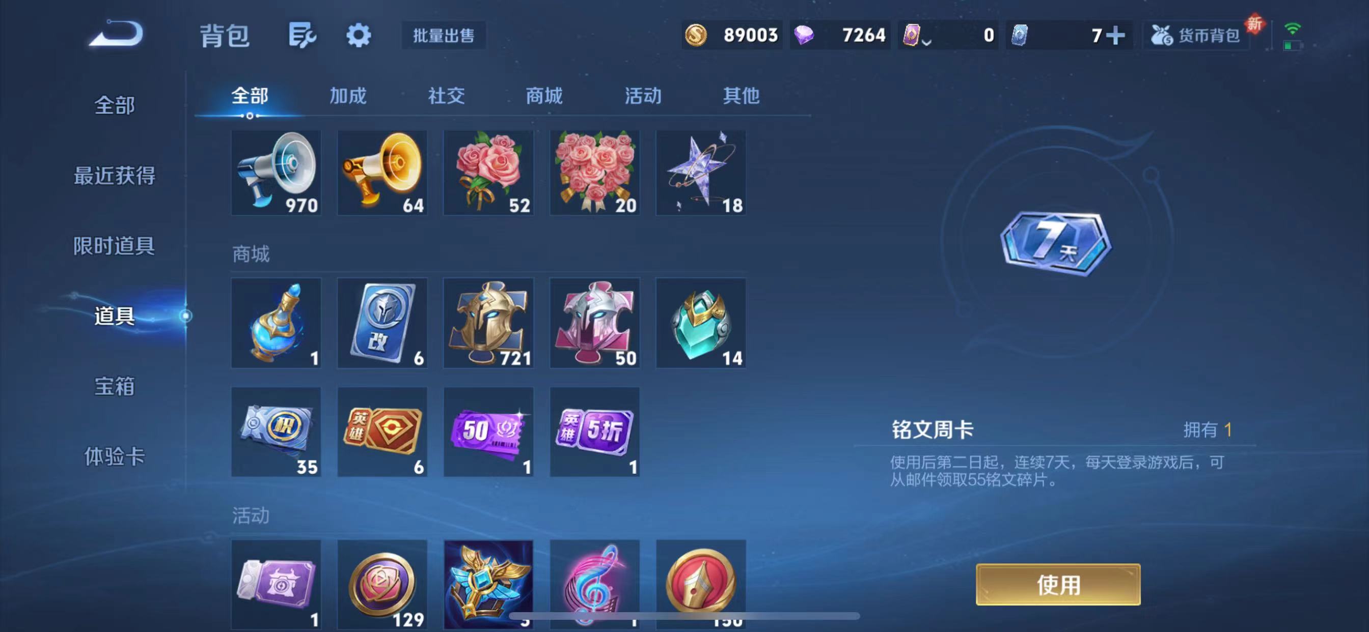 WZQM3352098王者荣耀账号详情图12