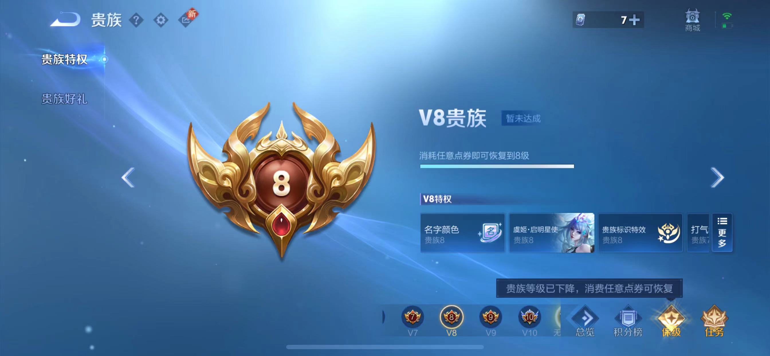 WZQM3352098王者荣耀账号详情图13