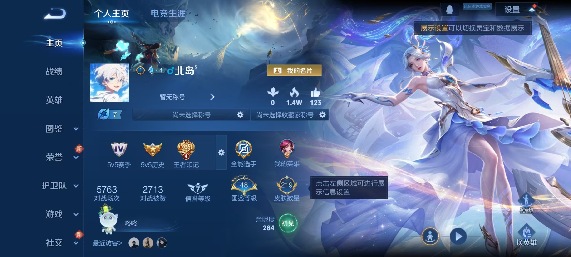 王者荣耀账号安卓QQWZ19393 低场次 限定皮多多 打标带妹必备 219皮 1典藏 最初的交响 10传说 神树通天 