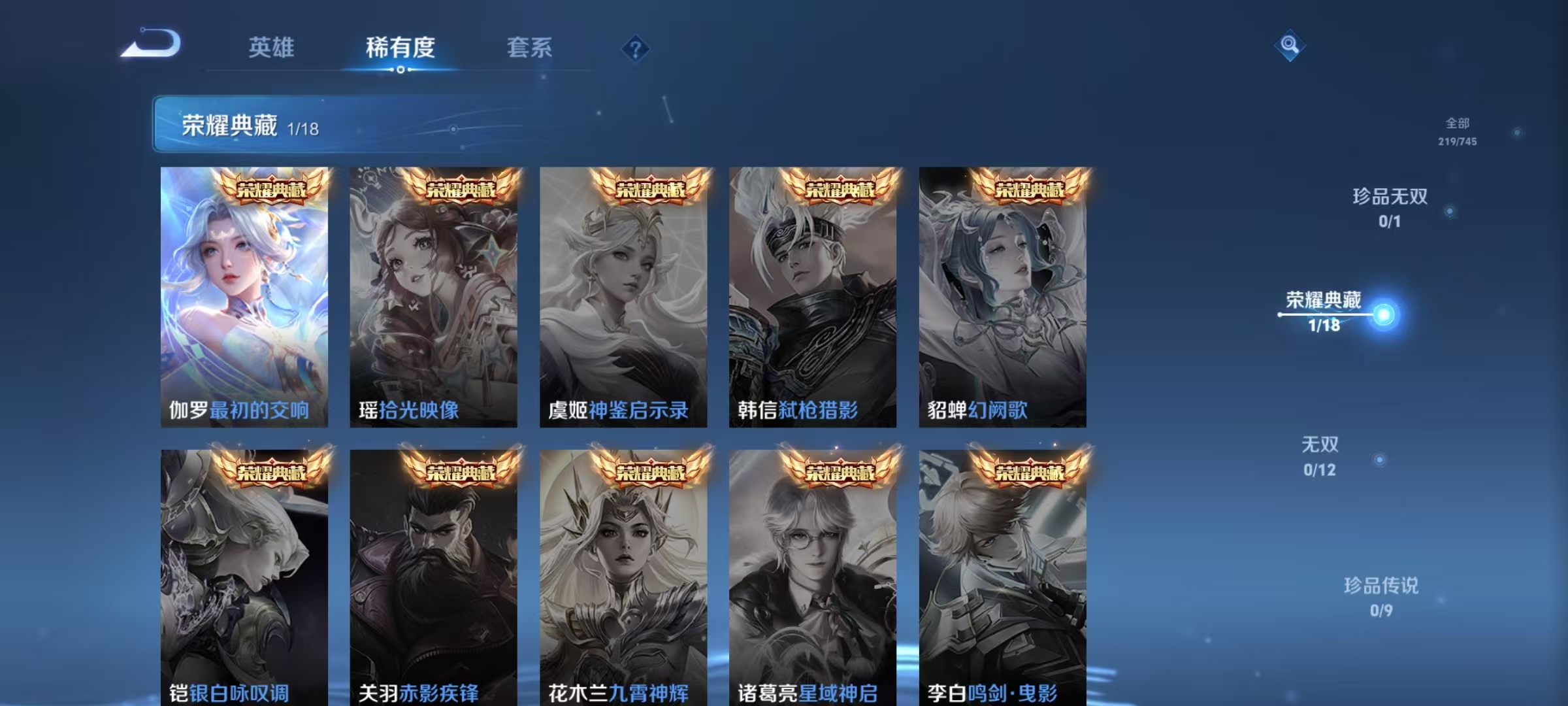 WZQM3349574王者荣耀账号详情图6