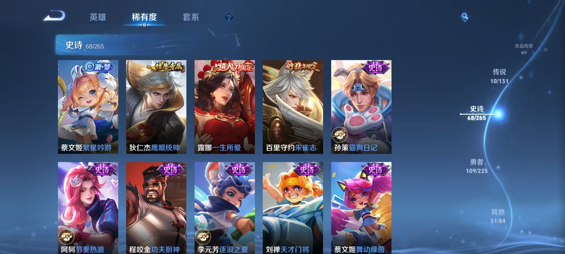 WZQM3349574王者荣耀账号详情图11