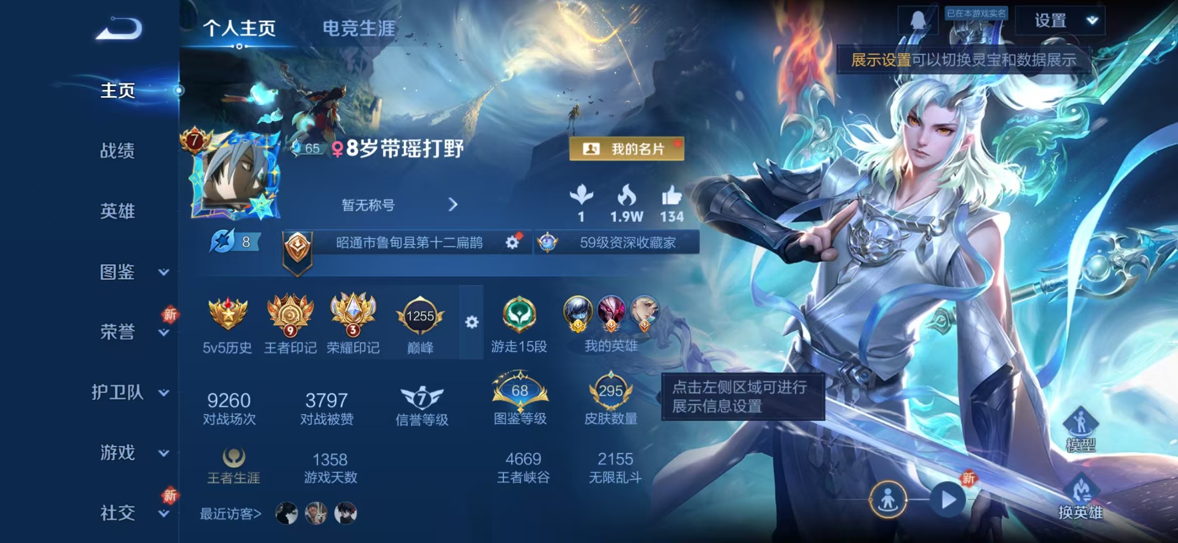 WZQM3351978王者荣耀账号详情图3