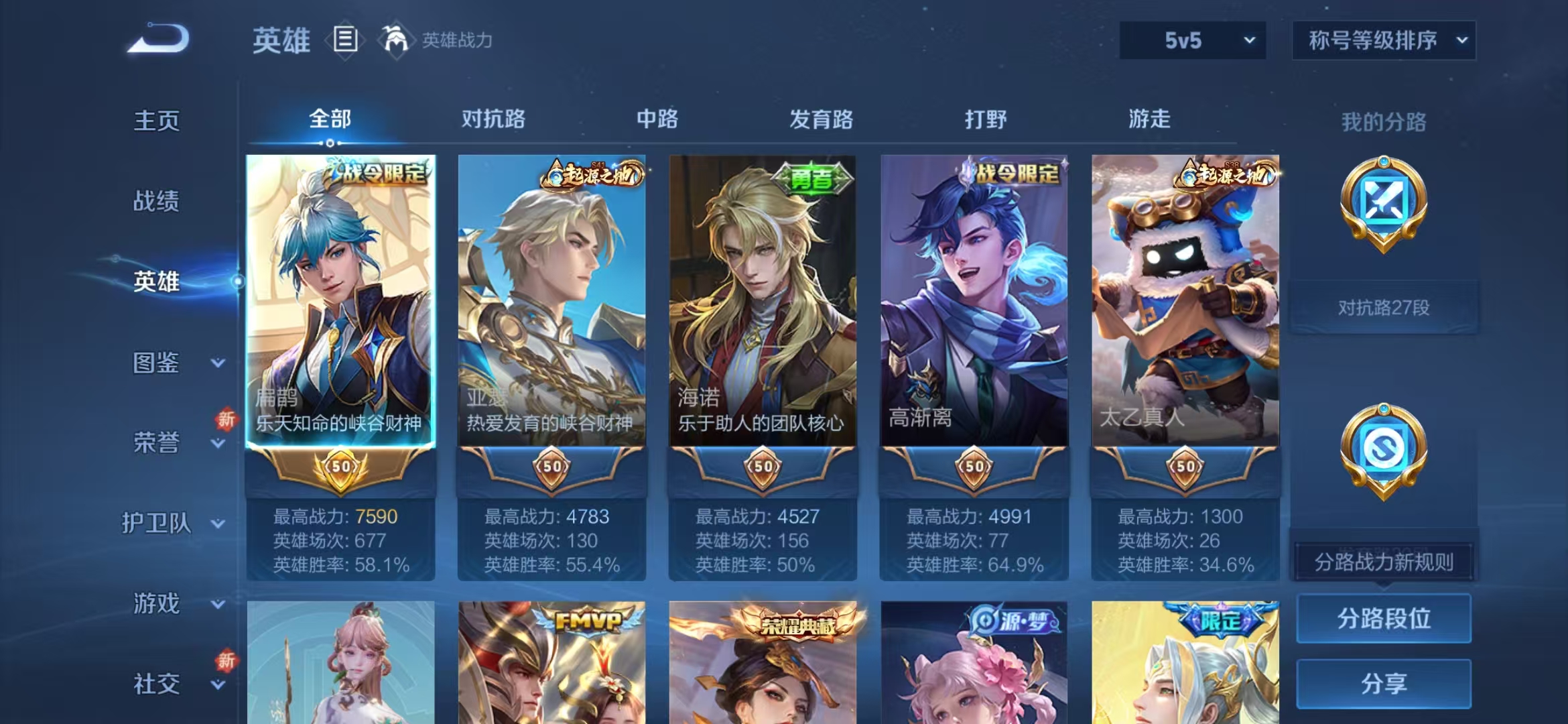 WZQM3351978王者荣耀账号详情图4