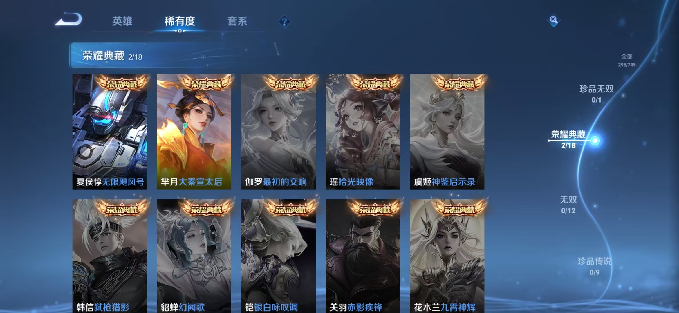 WZQM3351978王者荣耀账号详情图7