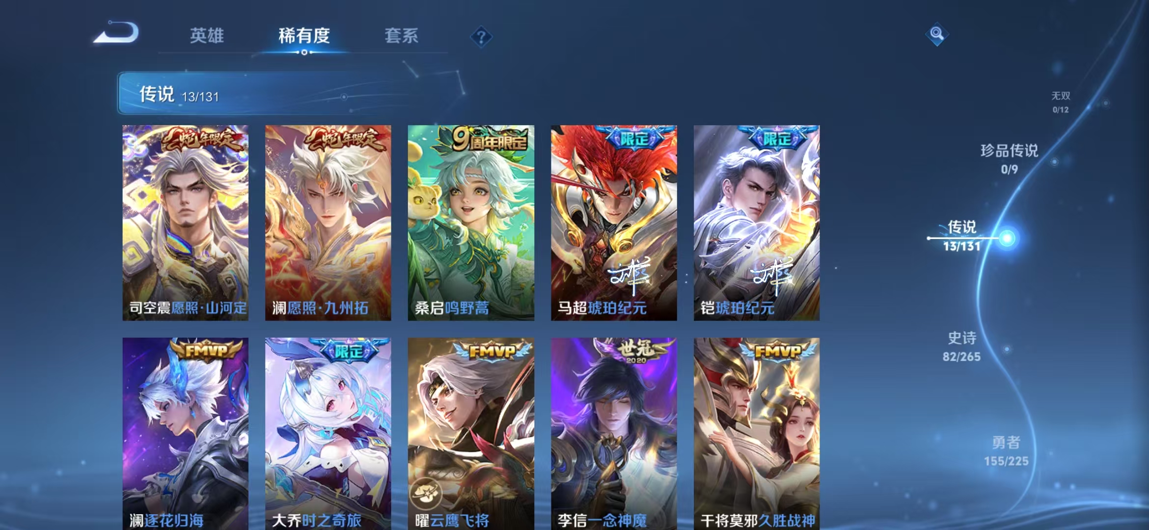 WZQM3351978王者荣耀账号详情图8