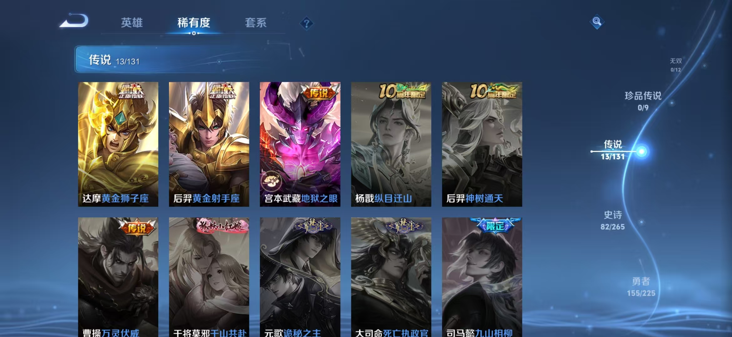 WZQM3351978王者荣耀账号详情图9