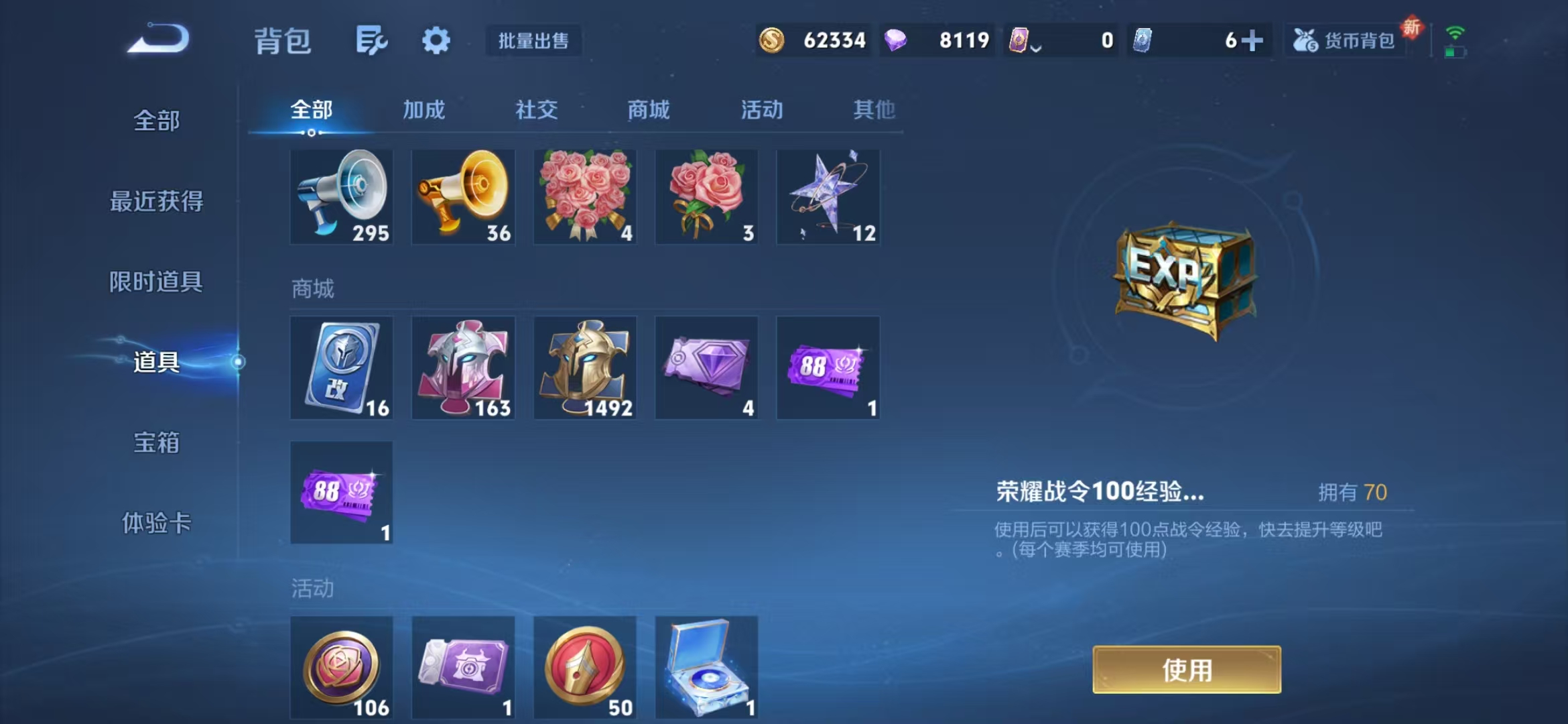 WZQM3351978王者荣耀账号详情图11