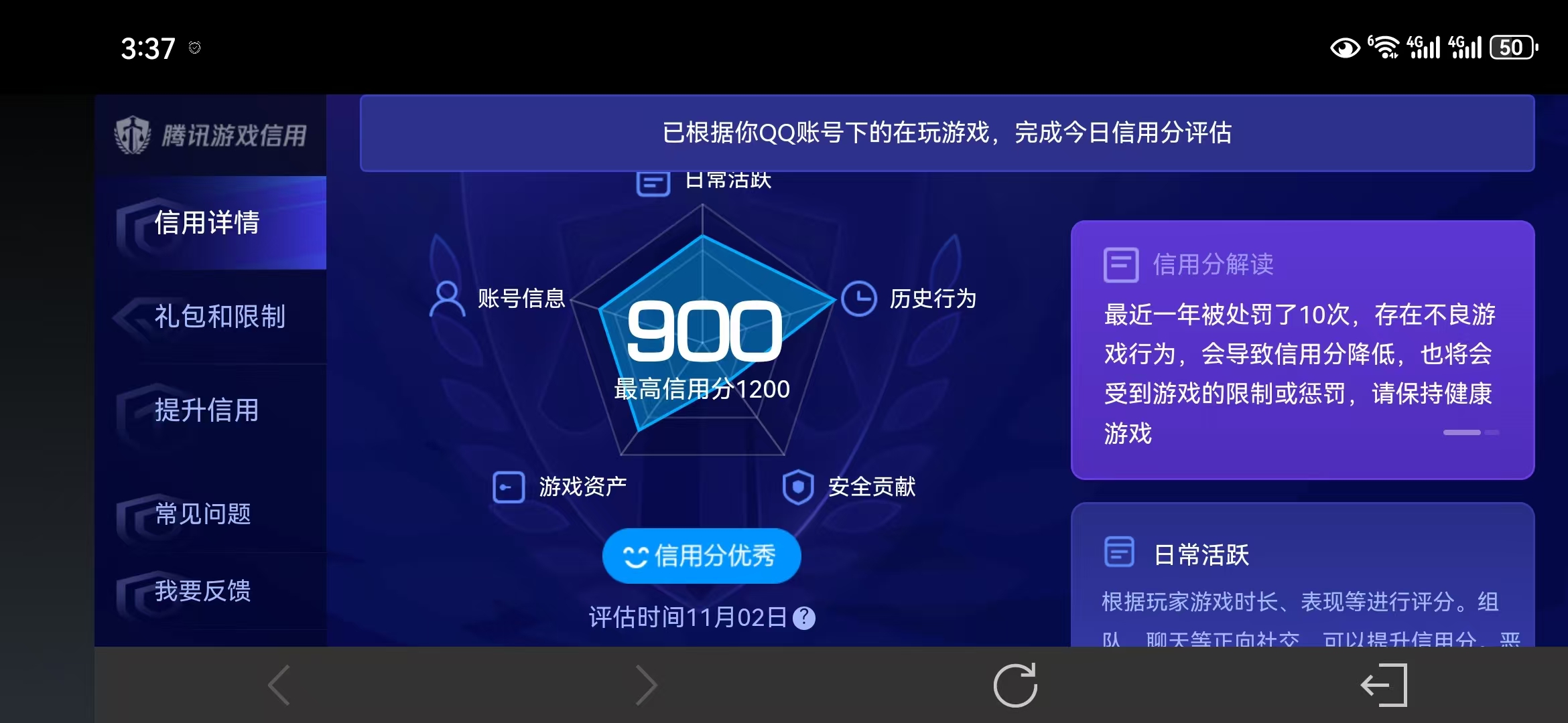 WZQM3351978王者荣耀账号详情图13