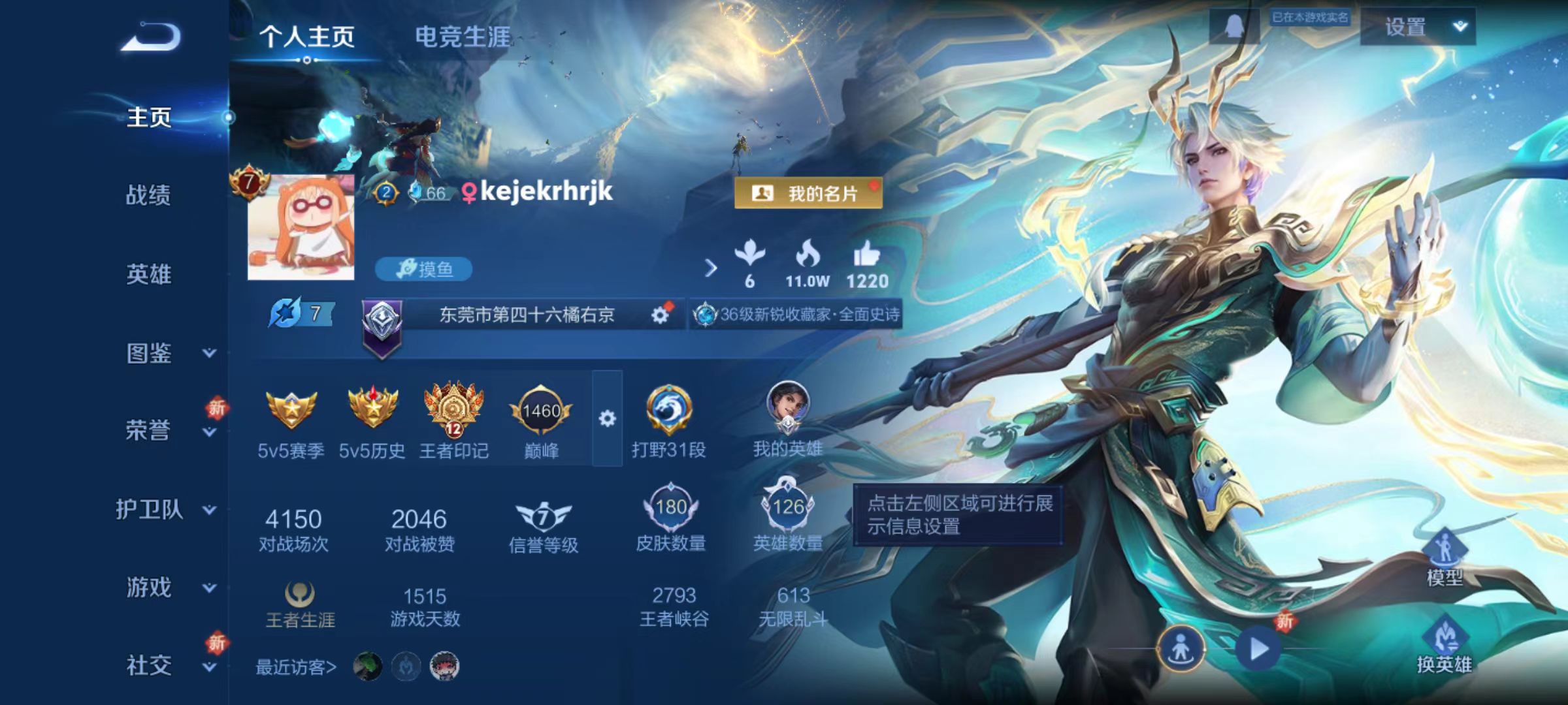 WZQM3349800王者荣耀账号详情图3