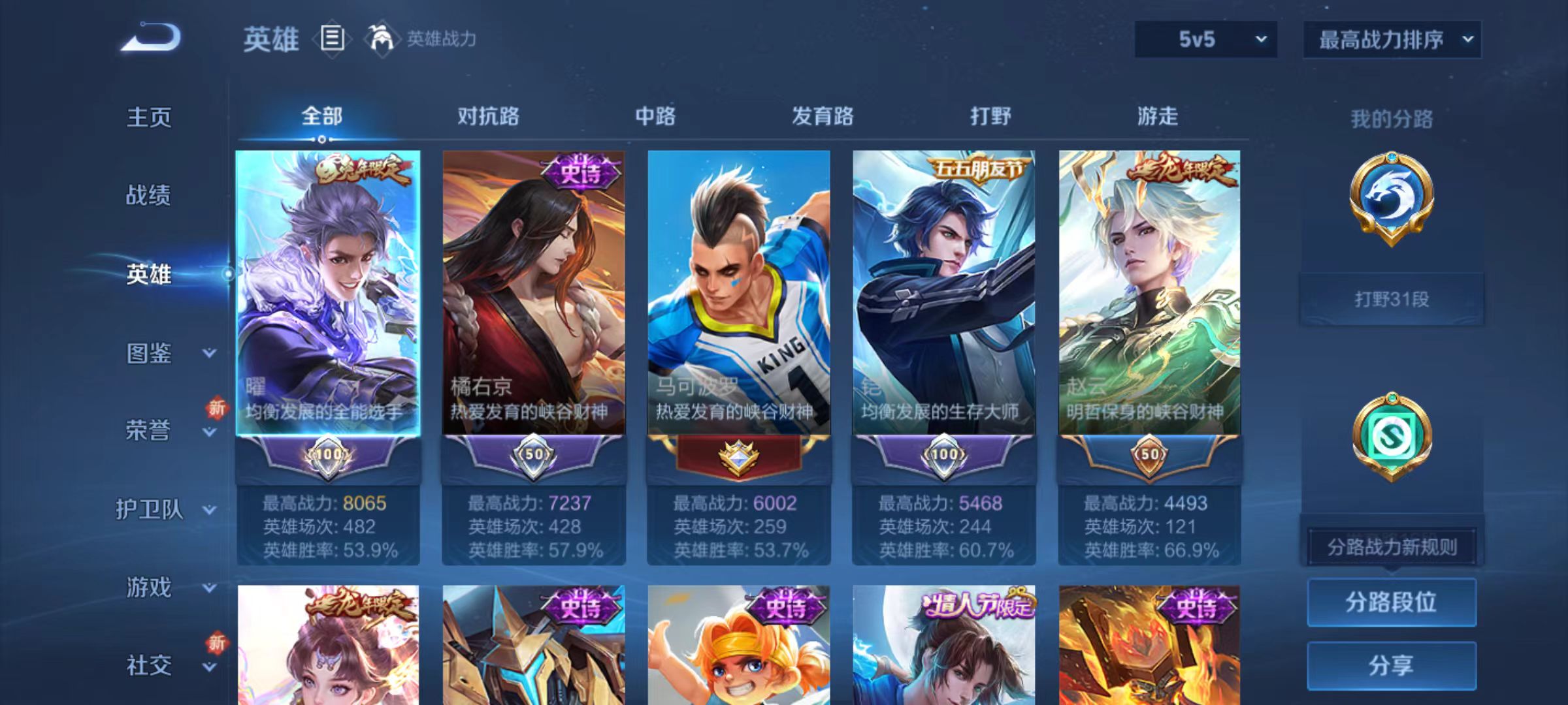 WZQM3349800王者荣耀账号详情图4