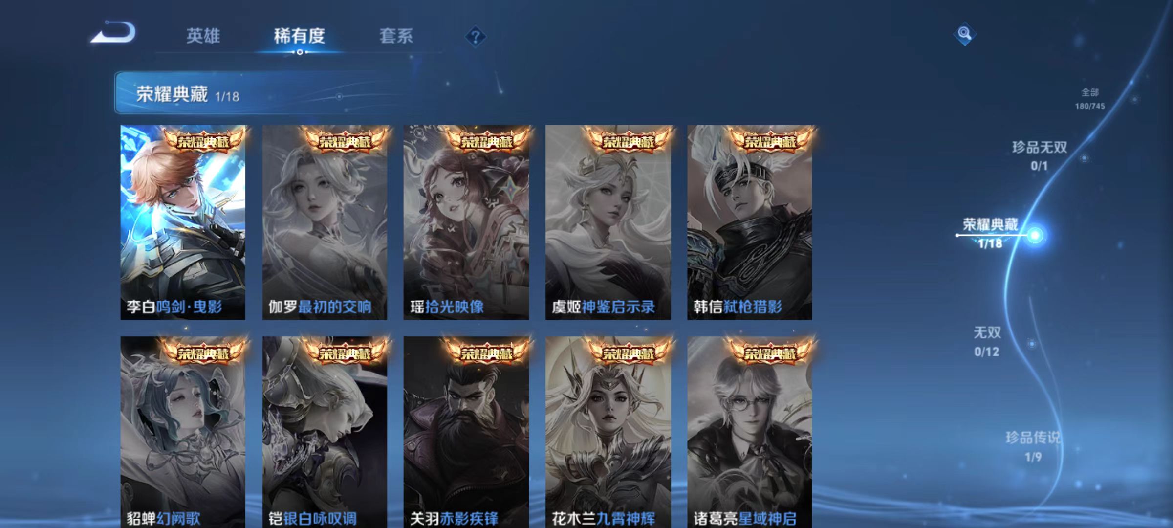 WZQM3349800王者荣耀账号详情图7