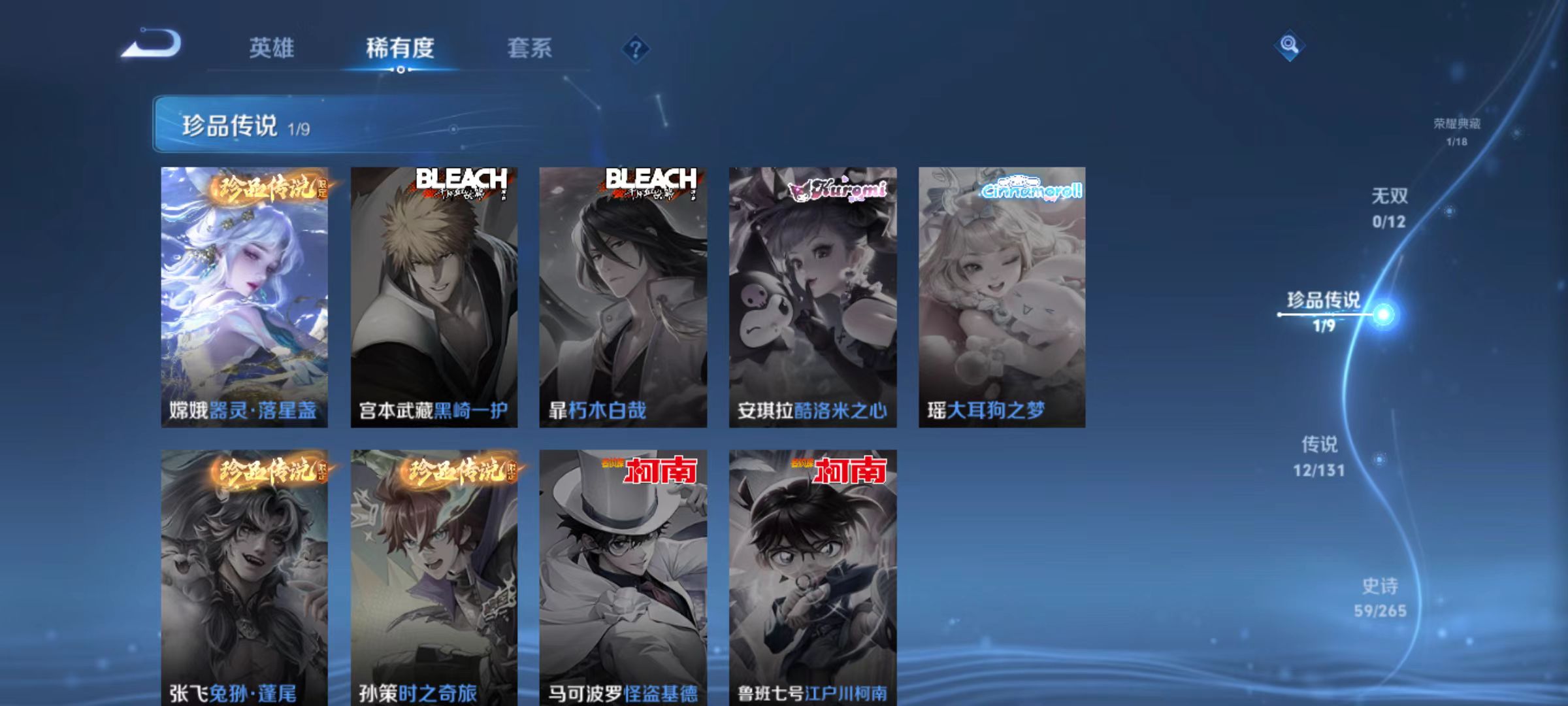 WZQM3349800王者荣耀账号详情图8