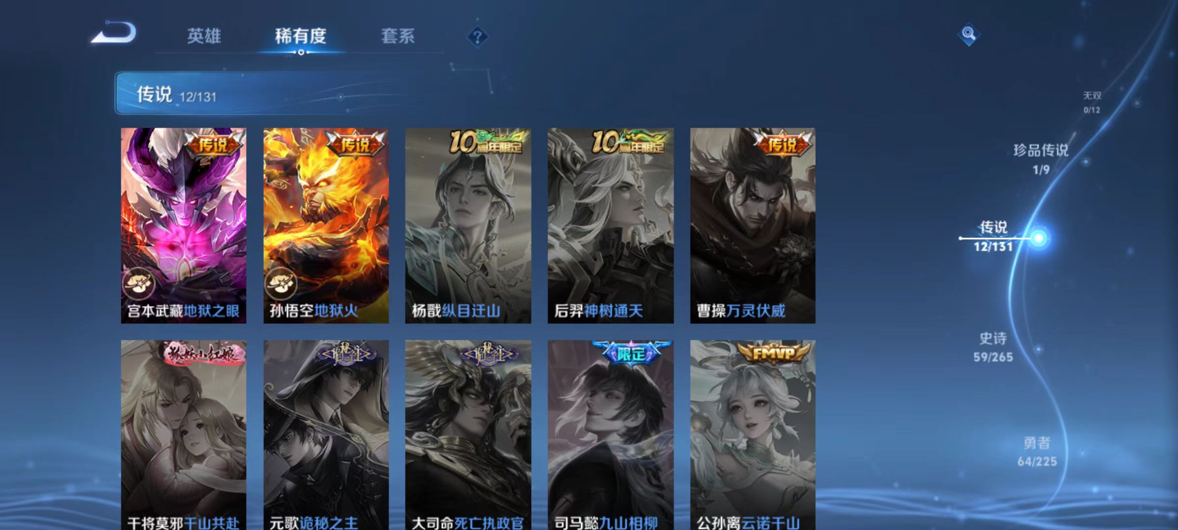 WZQM3349800王者荣耀账号详情图9