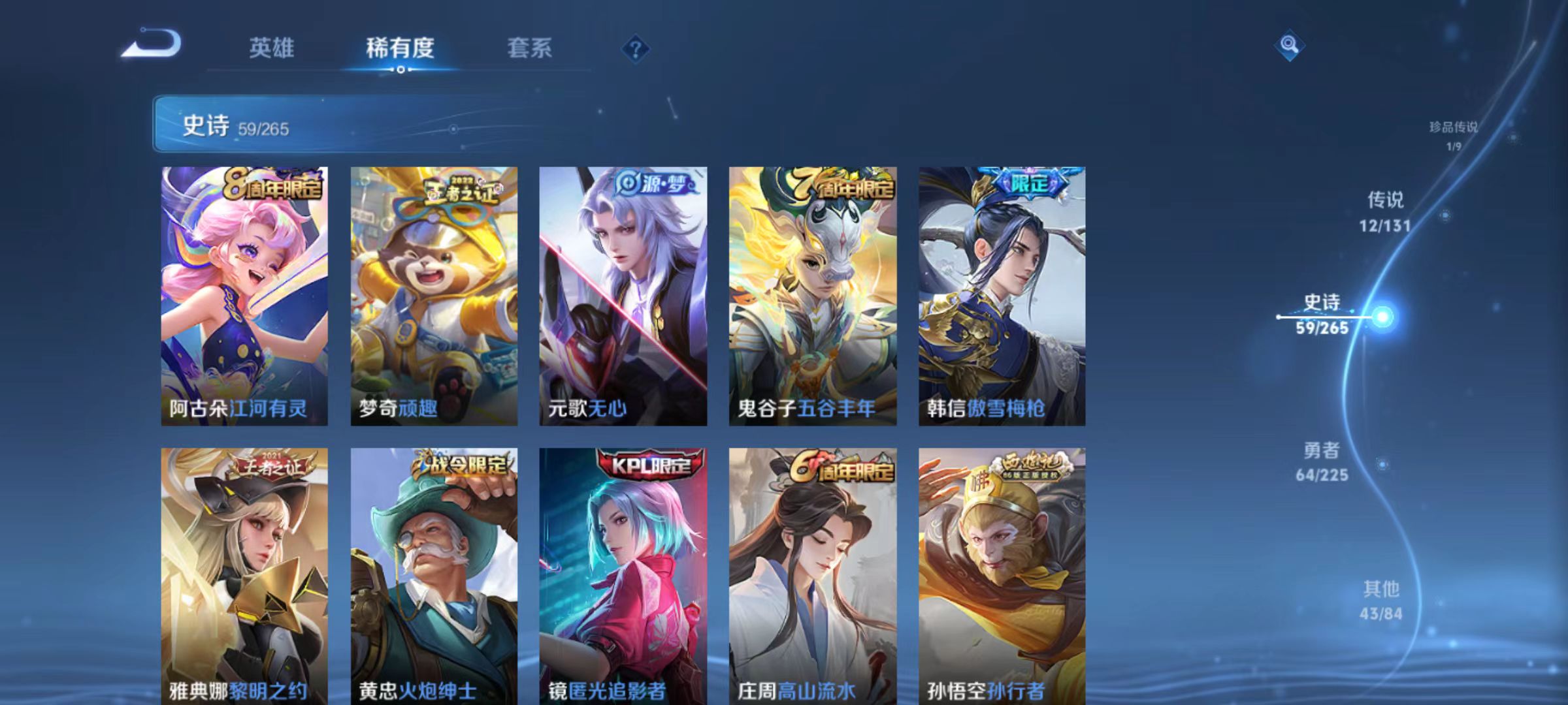 WZQM3349800王者荣耀账号详情图10