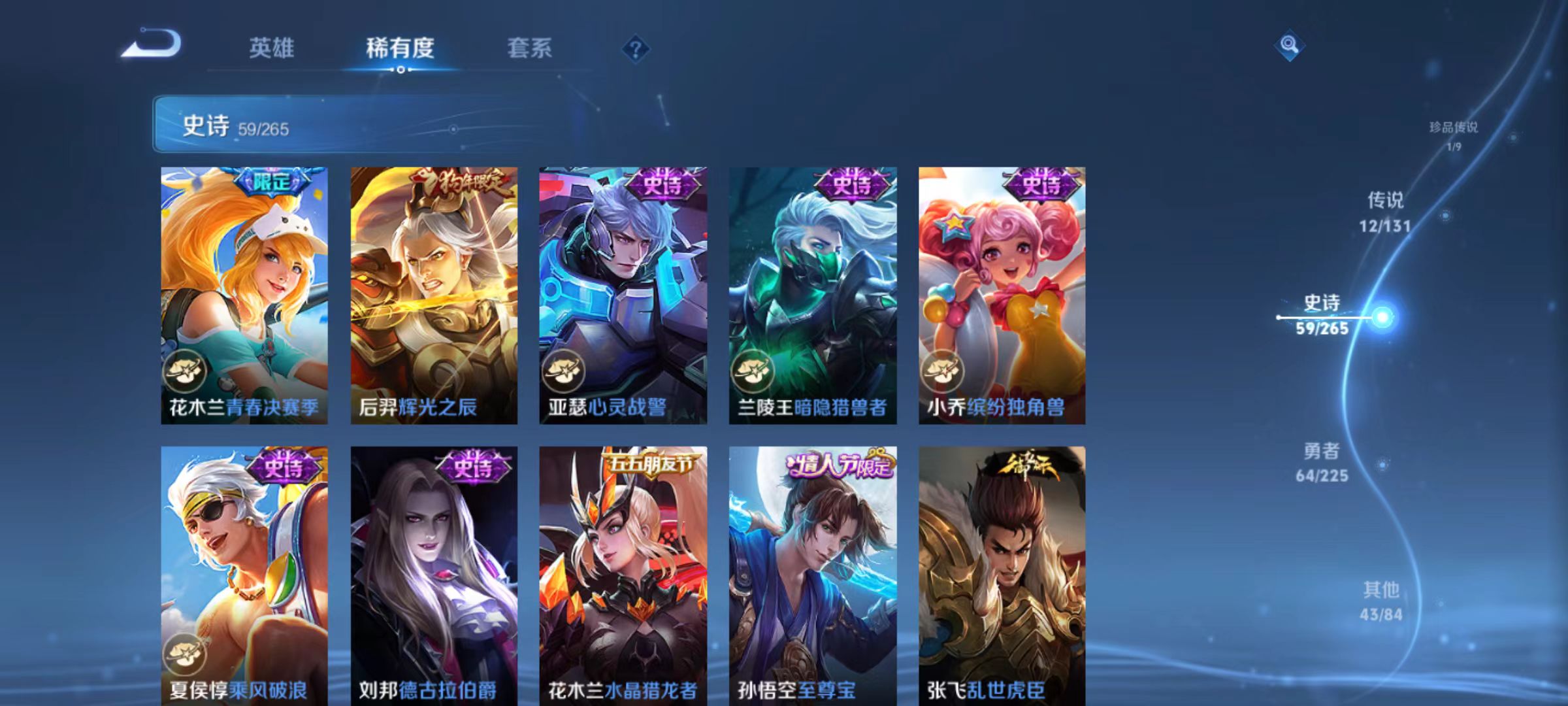 WZQM3349800王者荣耀账号详情图11