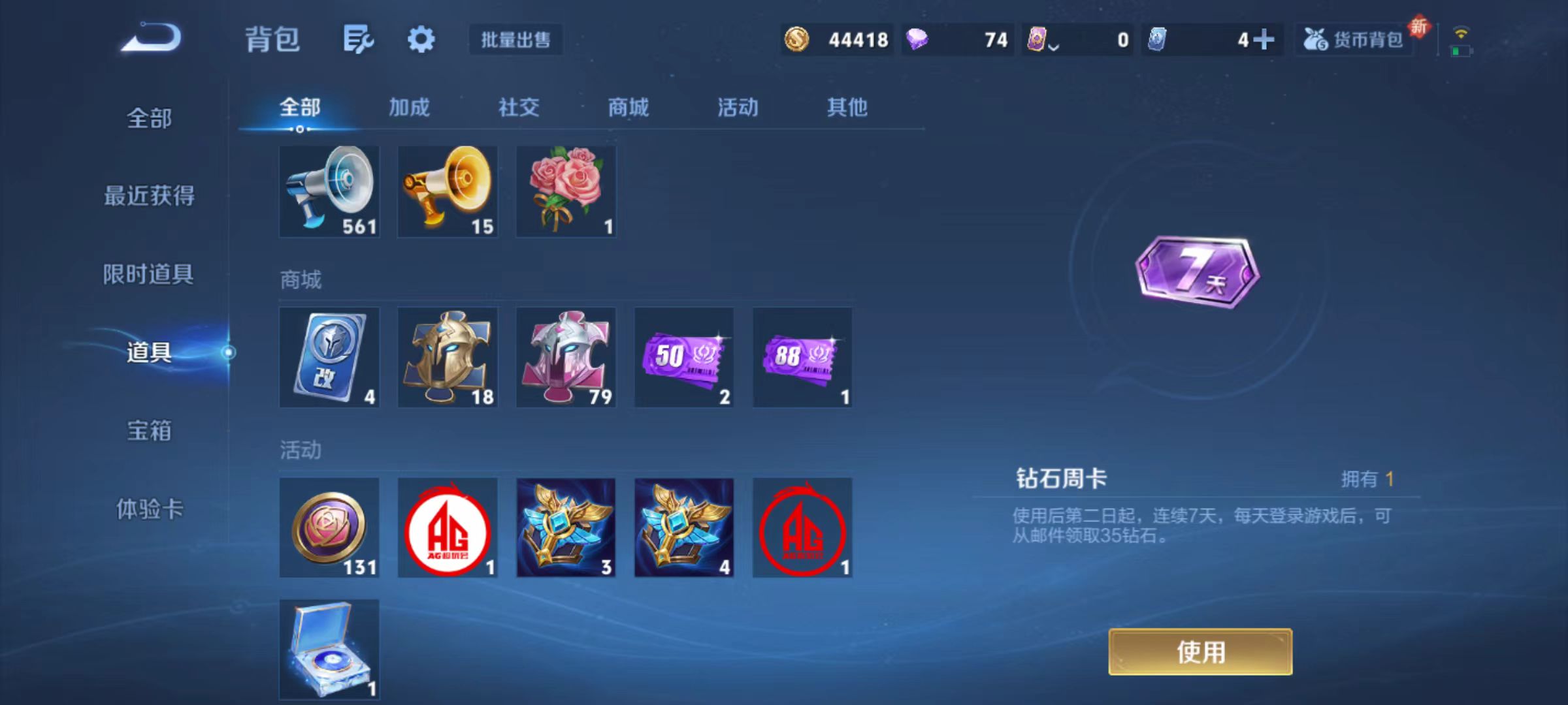 WZQM3349800王者荣耀账号详情图13