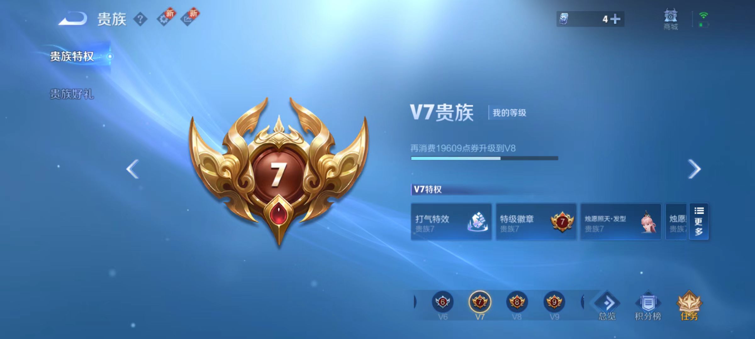 WZQM3349800王者荣耀账号详情图14