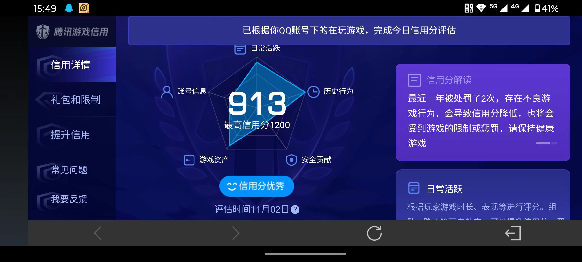 WZQM3349800王者荣耀账号详情图15