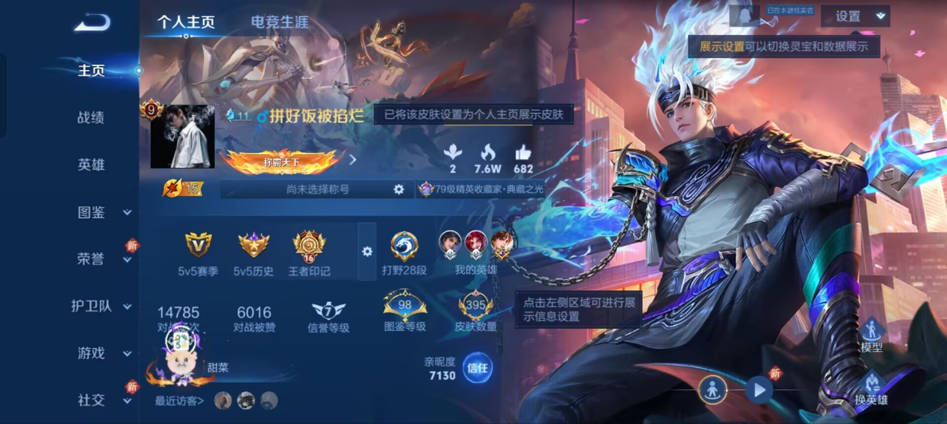 WZQM3349938王者荣耀账号详情图3 WZQM3349938王者荣耀账号详情图3