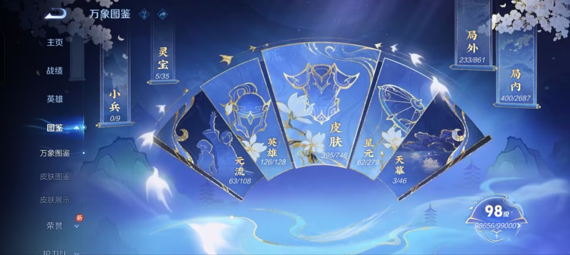 WZQM3349938王者荣耀账号详情图5 WZQM3349938王者荣耀账号详情图5