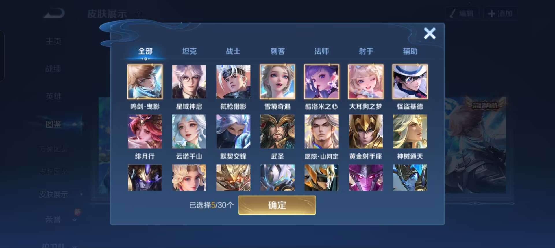 WZQM3349938王者荣耀账号详情图7 WZQM3349938王者荣耀账号详情图7