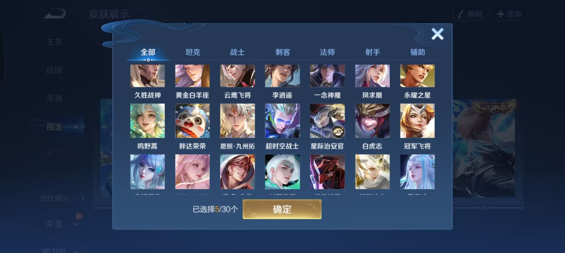 WZQM3349938王者荣耀账号详情图8 WZQM3349938王者荣耀账号详情图8