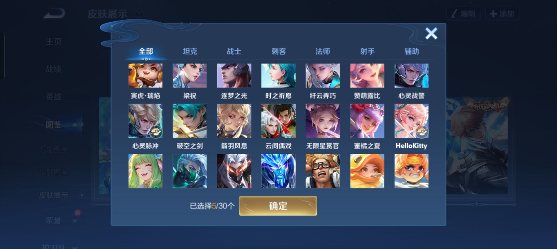 WZQM3349938王者荣耀账号详情图9 WZQM3349938王者荣耀账号详情图9