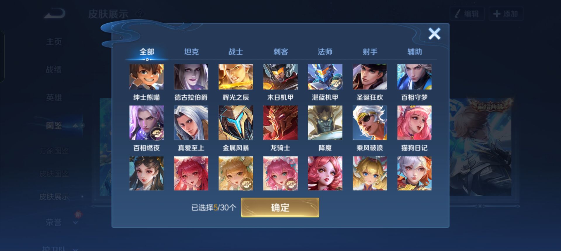 WZQM3349938王者荣耀账号详情图10 WZQM3349938王者荣耀账号详情图10