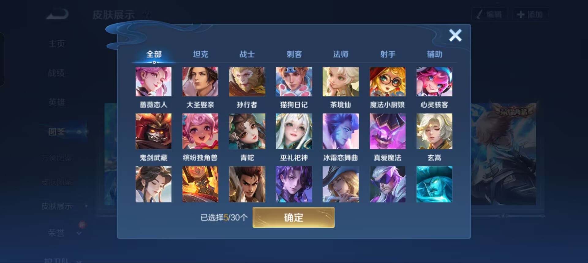 WZQM3349938王者荣耀账号详情图11 WZQM3349938王者荣耀账号详情图11