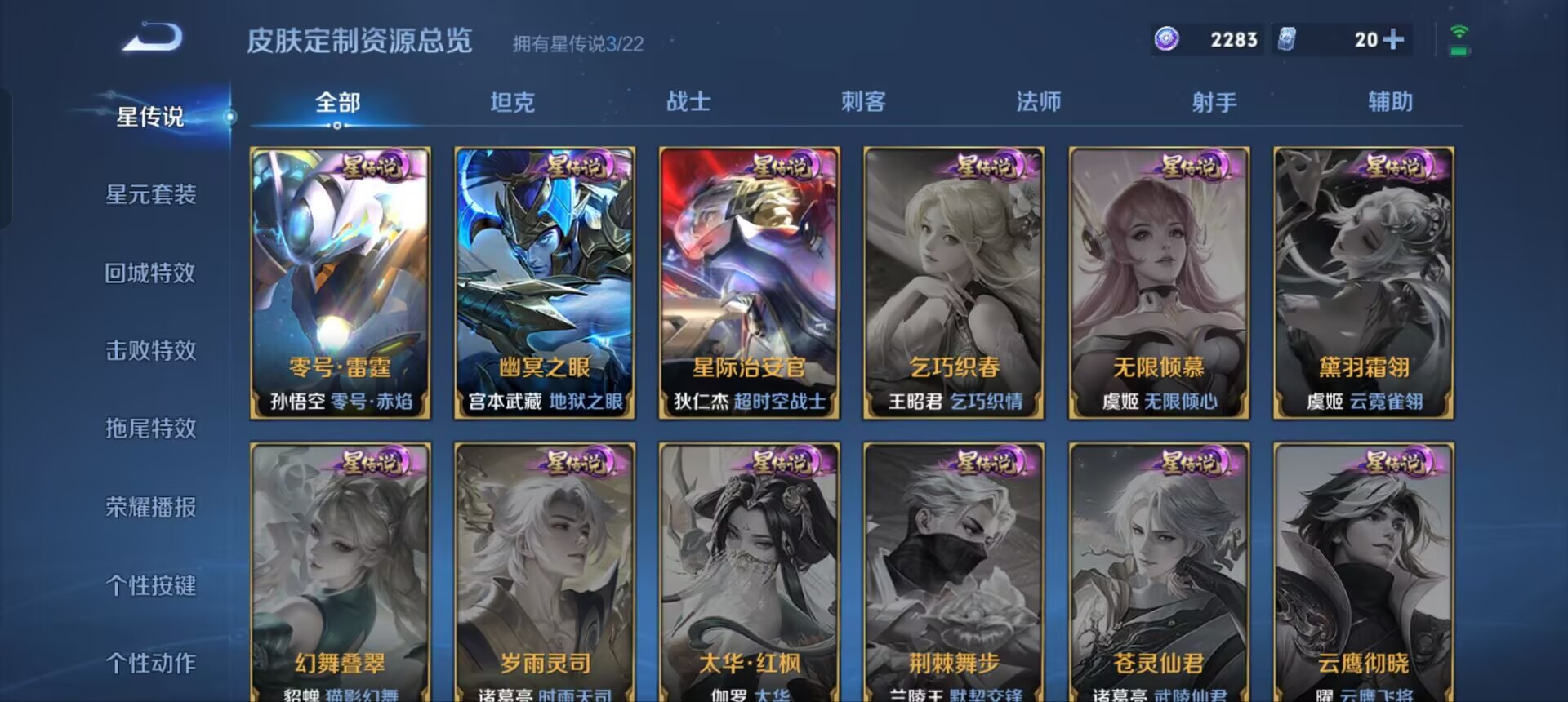 WZQM3349938王者荣耀账号详情图12 WZQM3349938王者荣耀账号详情图12