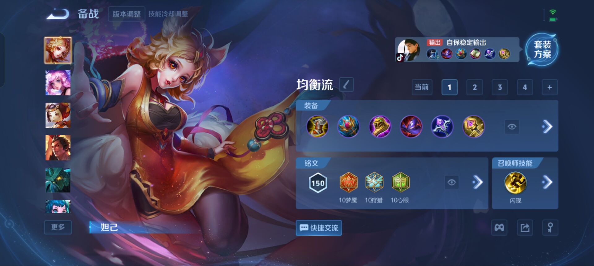 WZQM3349938王者荣耀账号详情图13 WZQM3349938王者荣耀账号详情图13