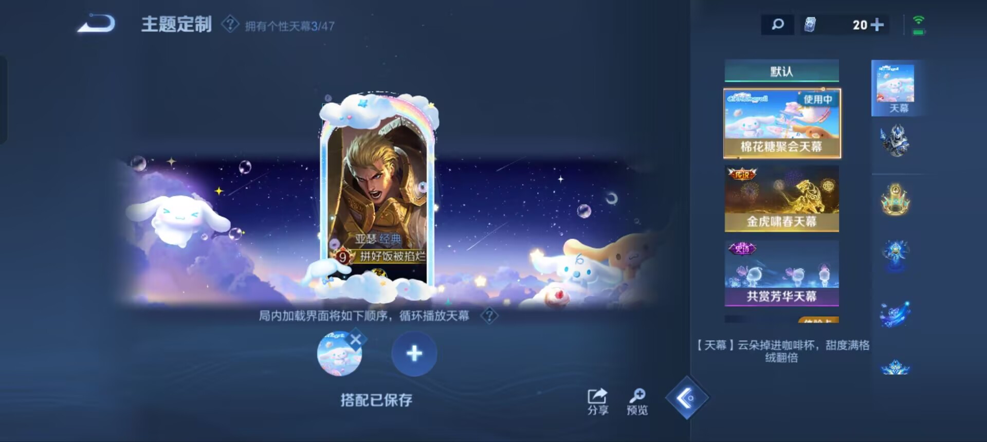 WZQM3349938王者荣耀账号详情图14 WZQM3349938王者荣耀账号详情图14