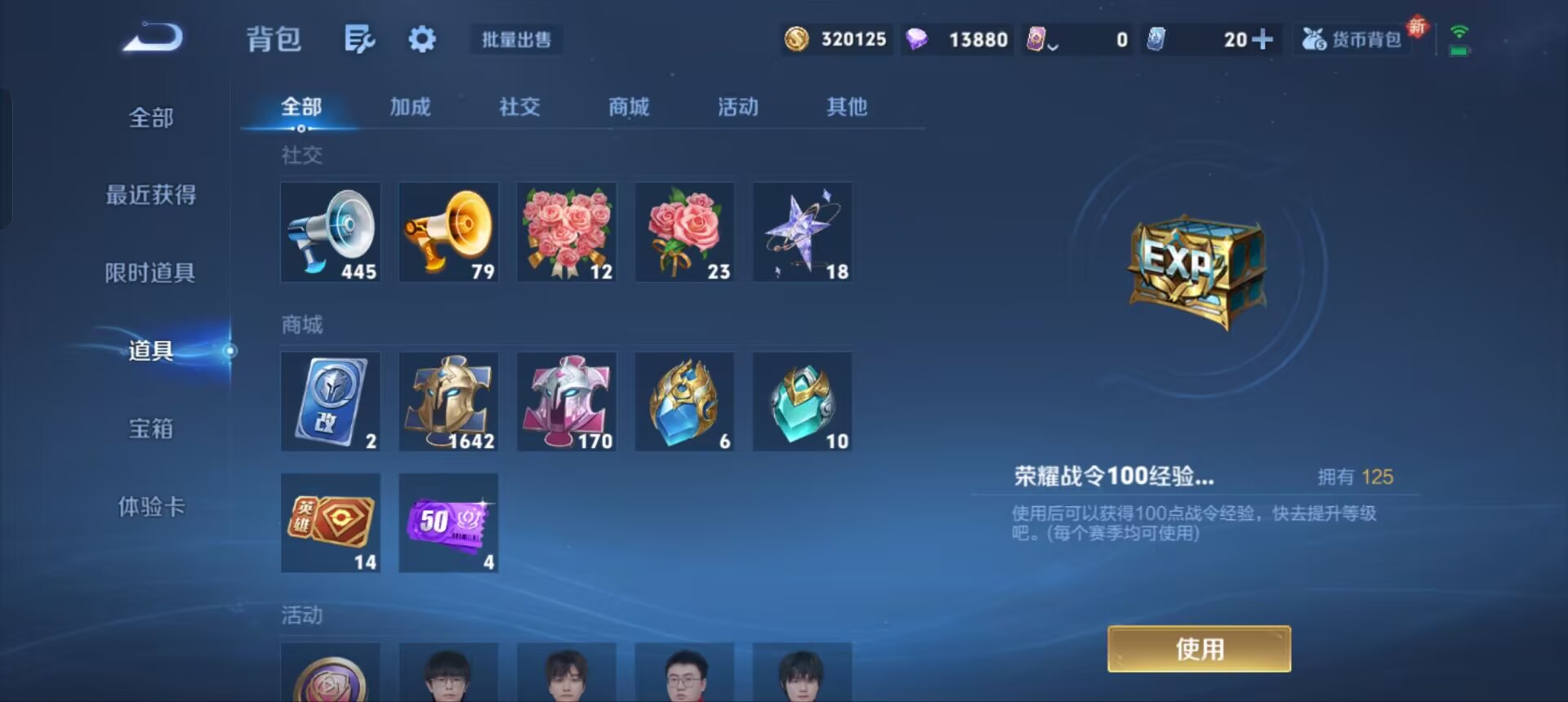 WZQM3349938王者荣耀账号详情图15 WZQM3349938王者荣耀账号详情图15